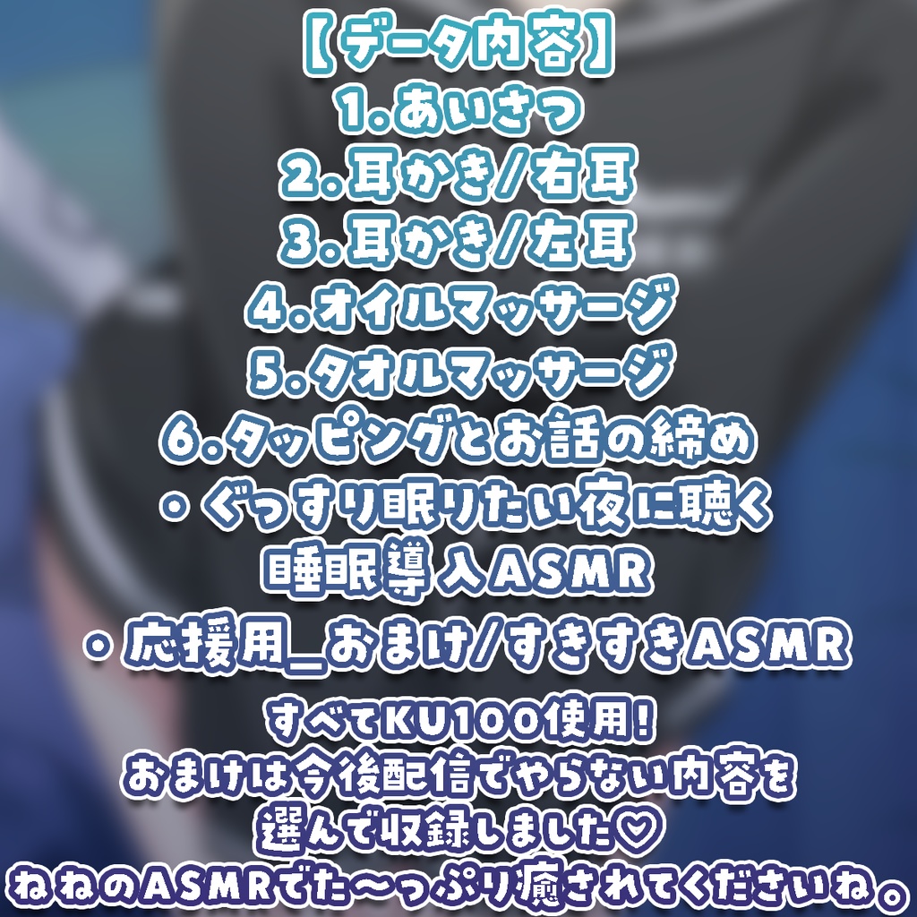 〖ASMR/KU100〗ぐっすり眠りたい夜に聴く睡眠導入ASMR