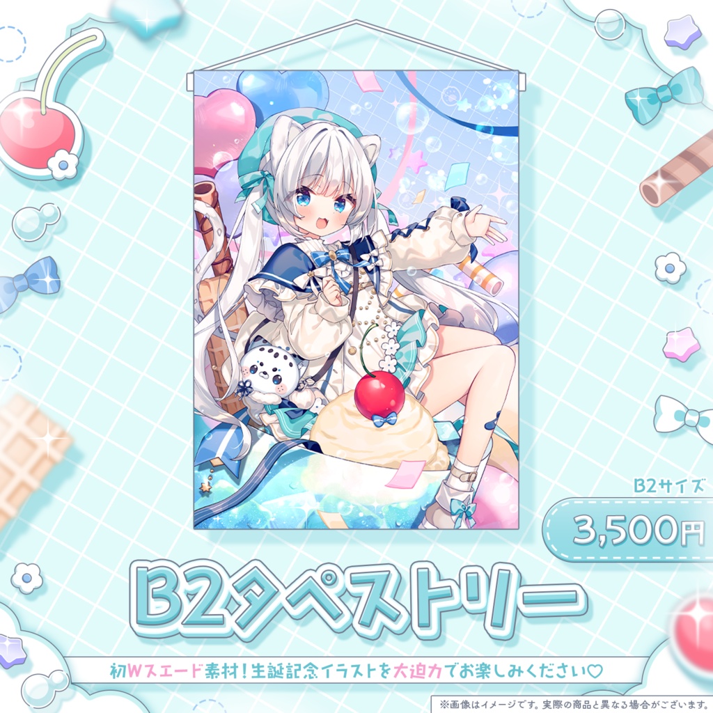 琥珀ねね生誕記念グッズ2026