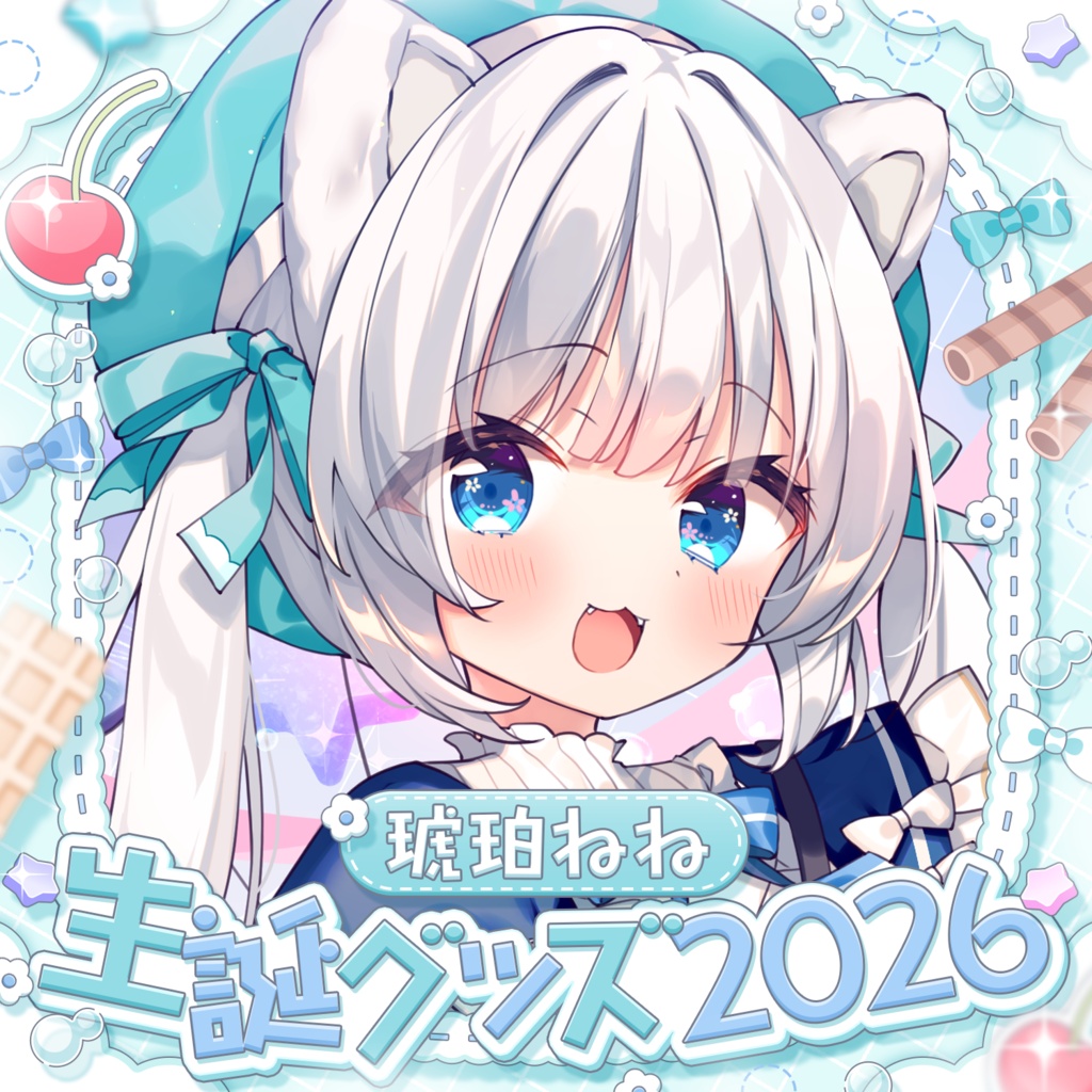 琥珀ねね生誕記念グッズ2026