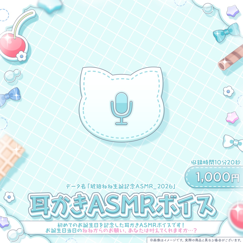 琥珀ねね生誕記念グッズ2026
