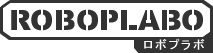 ロボプラボ（開発支援）