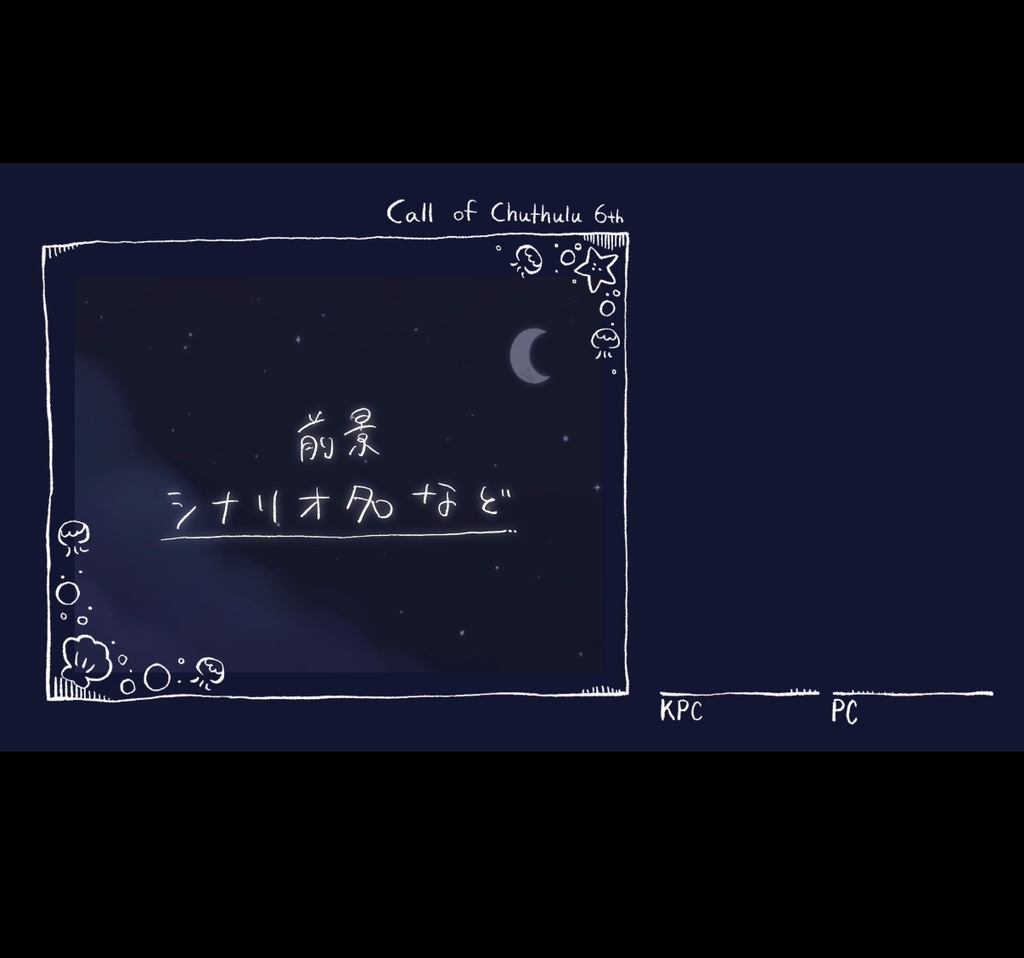 ぷるぷる動くスクパネAPNG