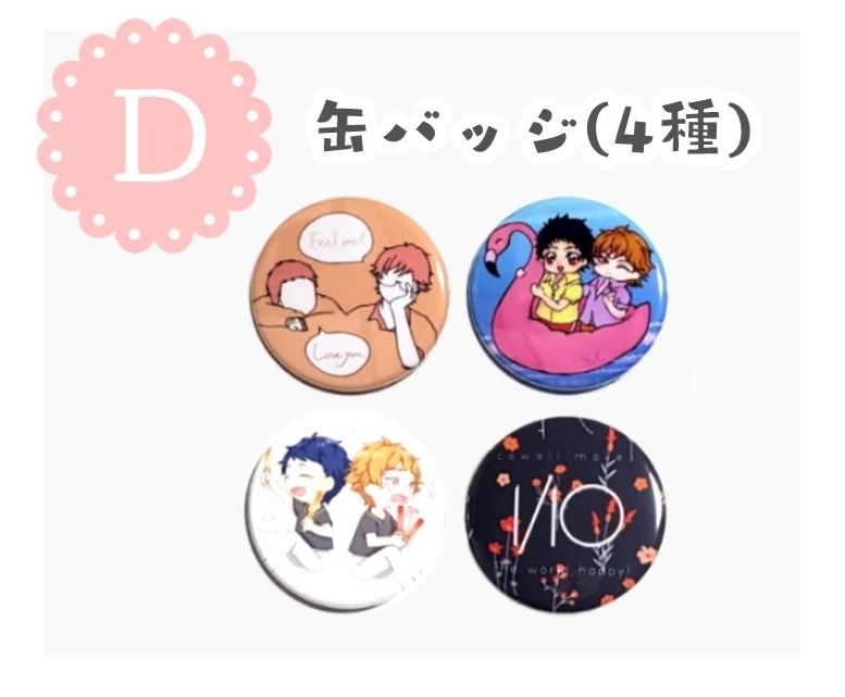 【シンカケかわいい向上委員会】D賞 44mm缶バッジ