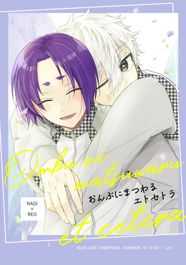 おんぶにまつわるエトセトラ