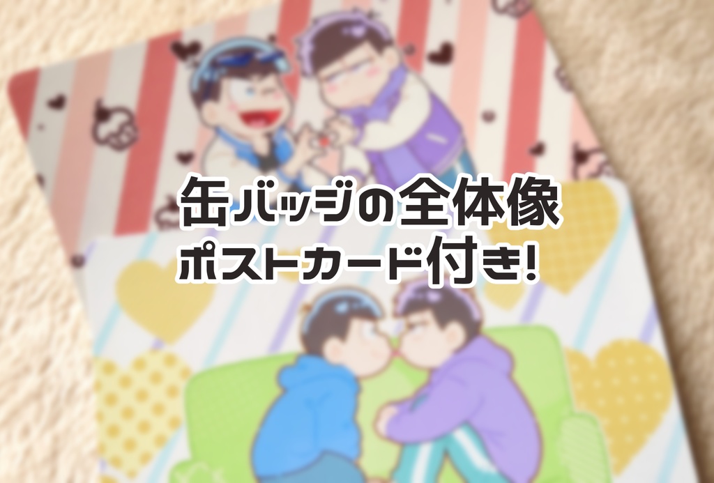 ポストカード2枚組