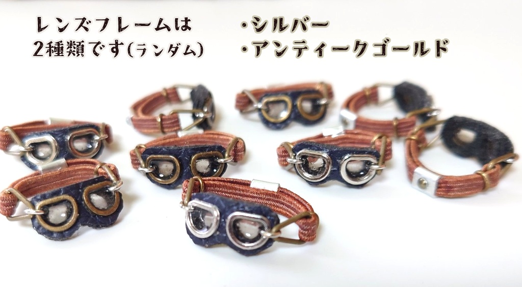 ミニゴーグル
