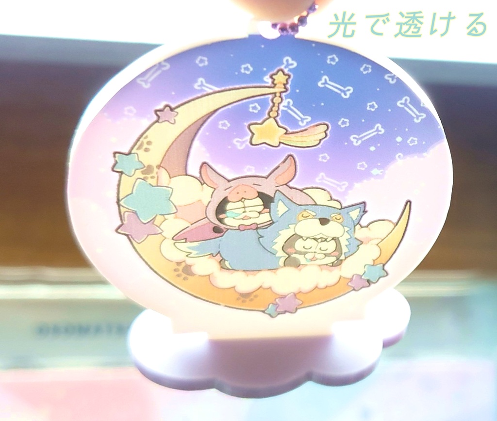 ハスキーボストンのアクスタキー