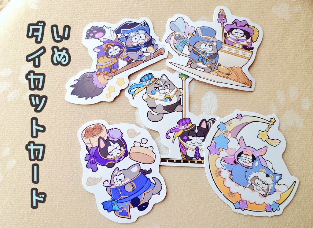 ハスキーボストンのアクスタキー