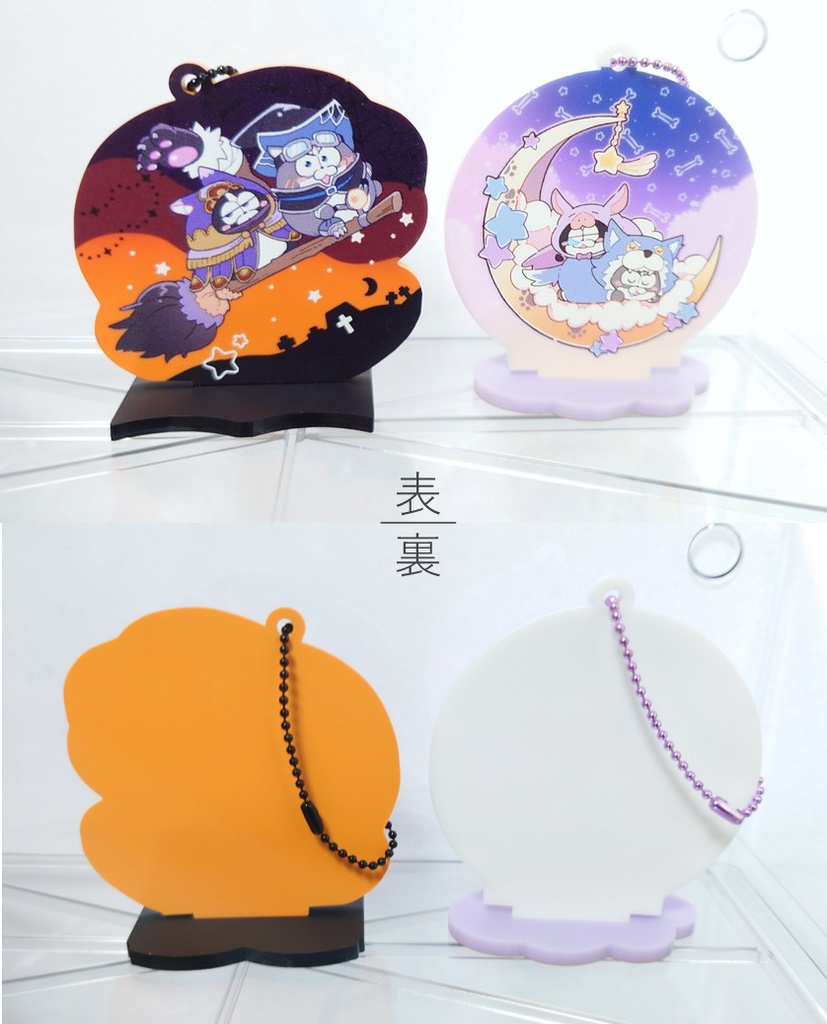 ハスキーボストンのアクスタキー