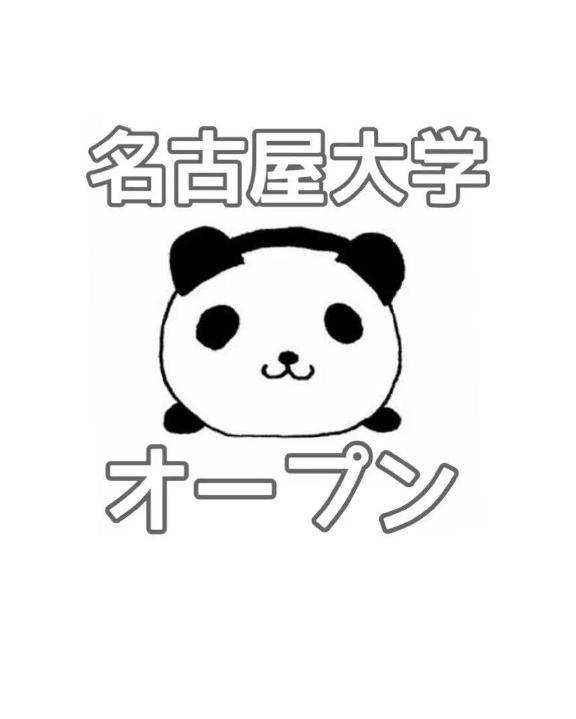 名古屋大学オープン_公式記録集