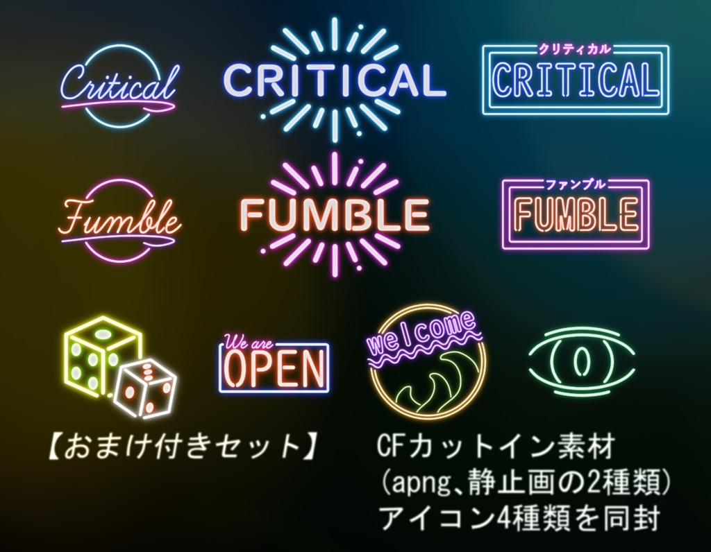 【無料版あり】シンプルなネオンライト風素材【ココフォリア】