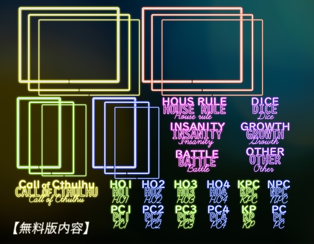 【無料版あり】シンプルなネオンライト風素材【ココフォリア】