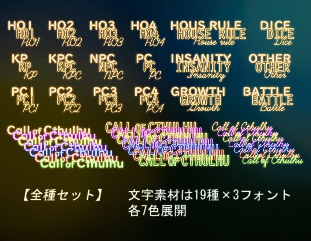 【無料版あり】シンプルなネオンライト風素材【ココフォリア】