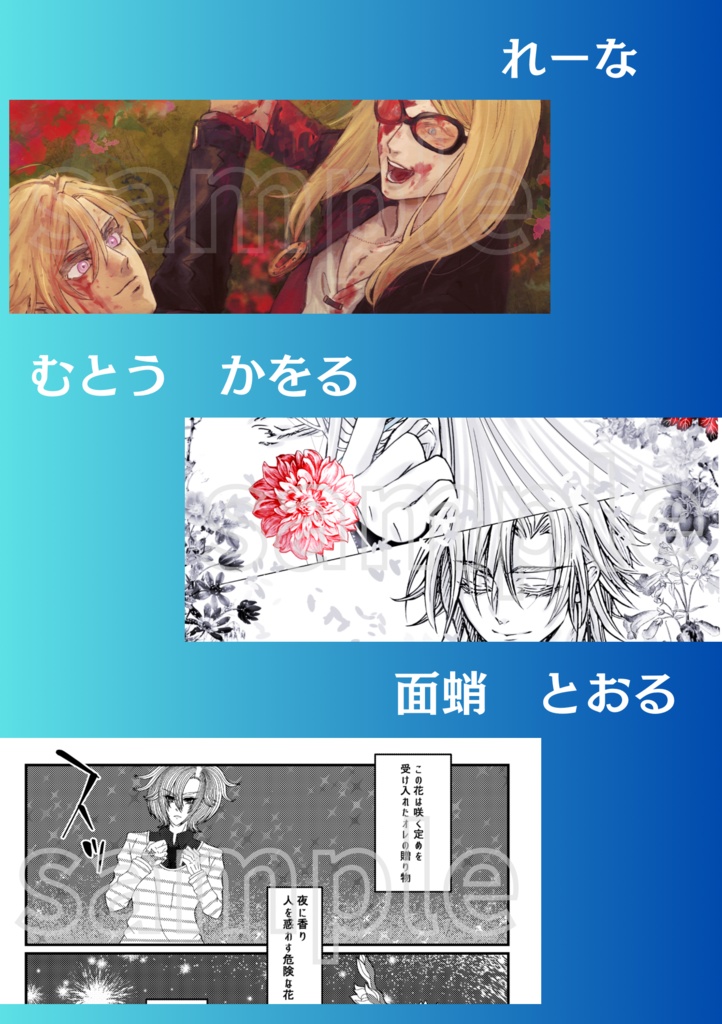 テスデイ花言葉アンソロジー「さざめきの花」