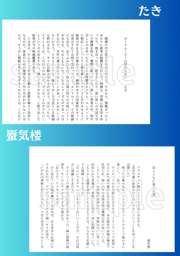 テスデイ花言葉アンソロジー「さざめきの花」