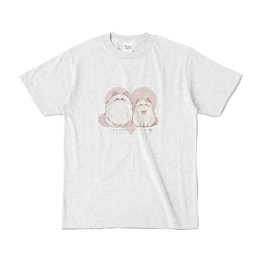 〖ふわもふミヌエットとバーマン爺〗カラーTシャツ　アッシュ