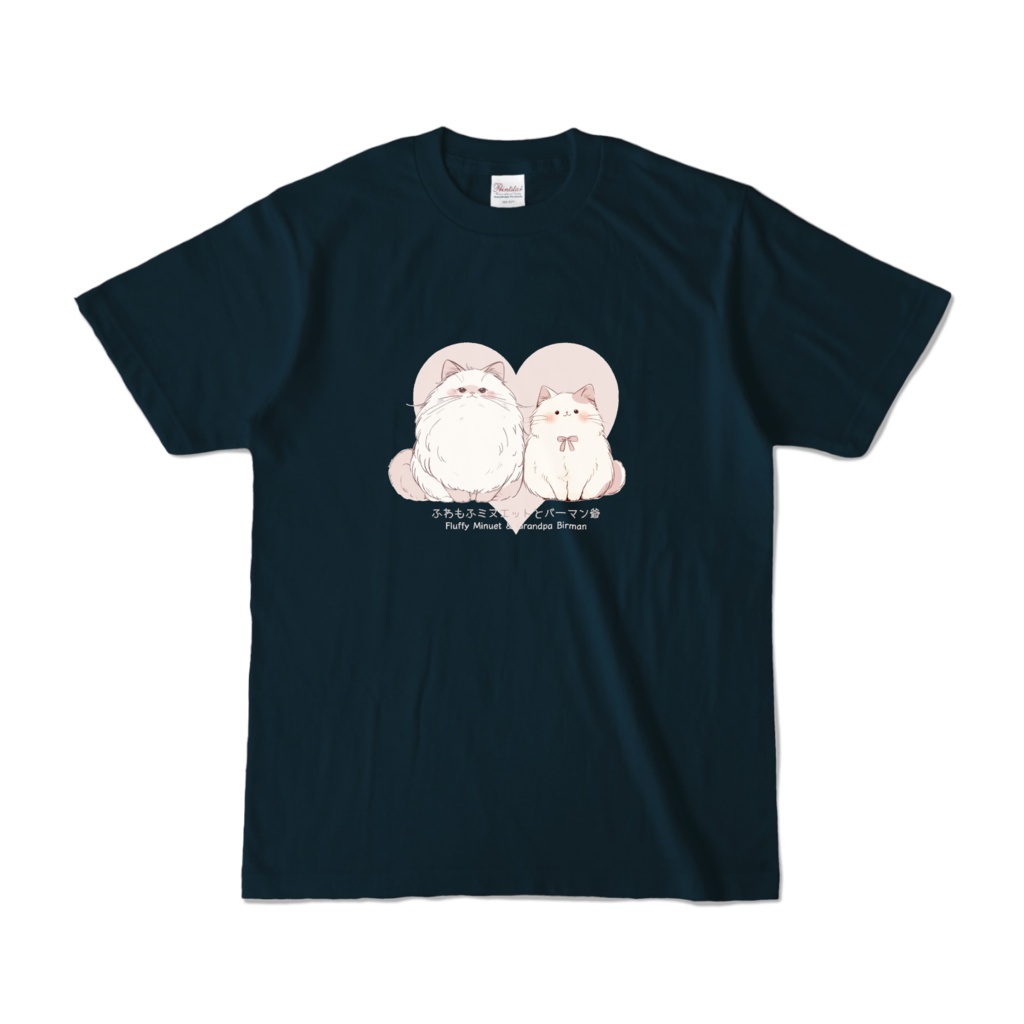 〖ふわもふミヌエットとバーマン爺〗カラーTシャツ　ネイビー