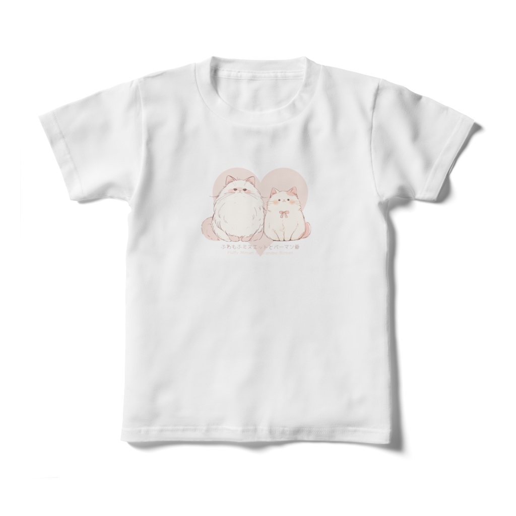 〖ふわもふミヌエットとバーマン爺〗キッズTシャツ　130㎝　両面デザイン