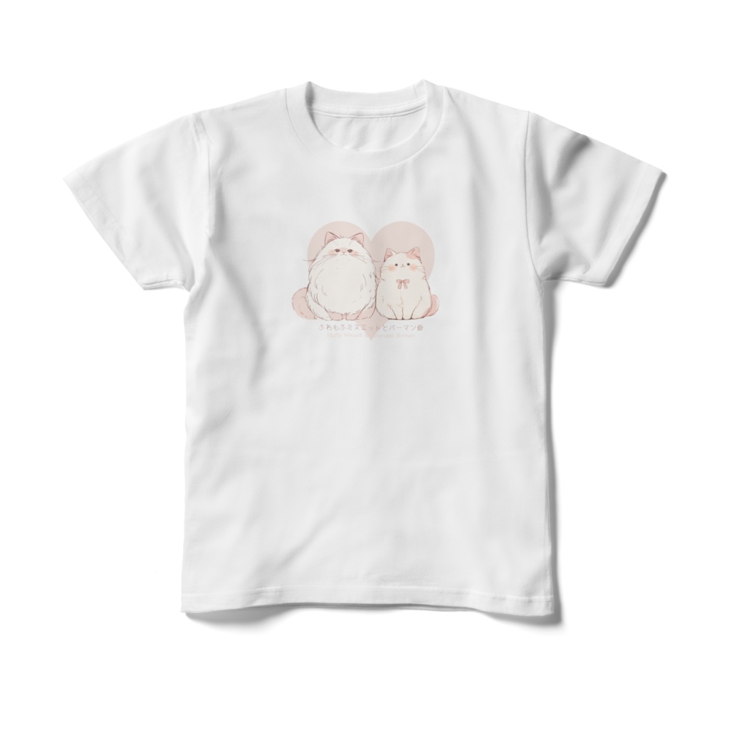 〖ふわもふミヌエットとバーマン爺〗キッズTシャツ　150㎝　両面デザイン