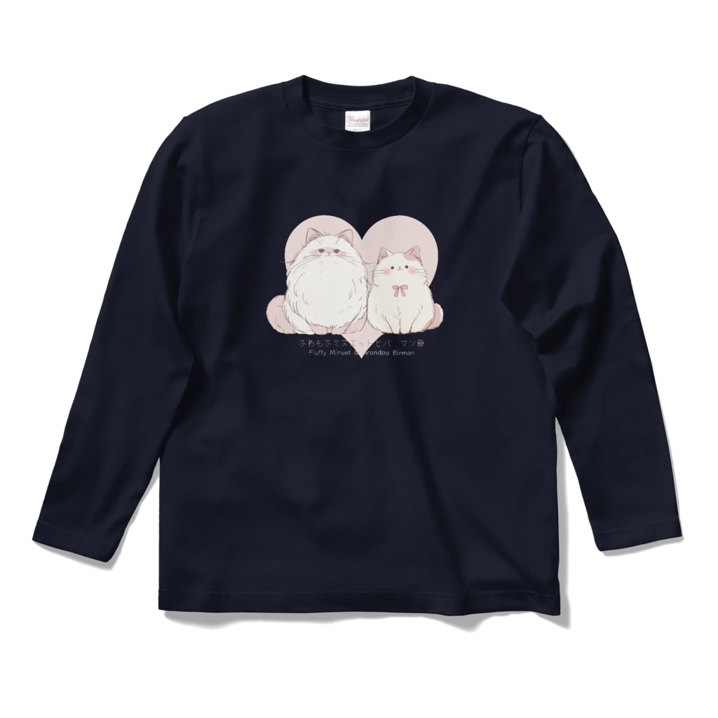 〖ふわもふミヌエットとバーマン爺〗ロングスリーブTシャツ ネイビー