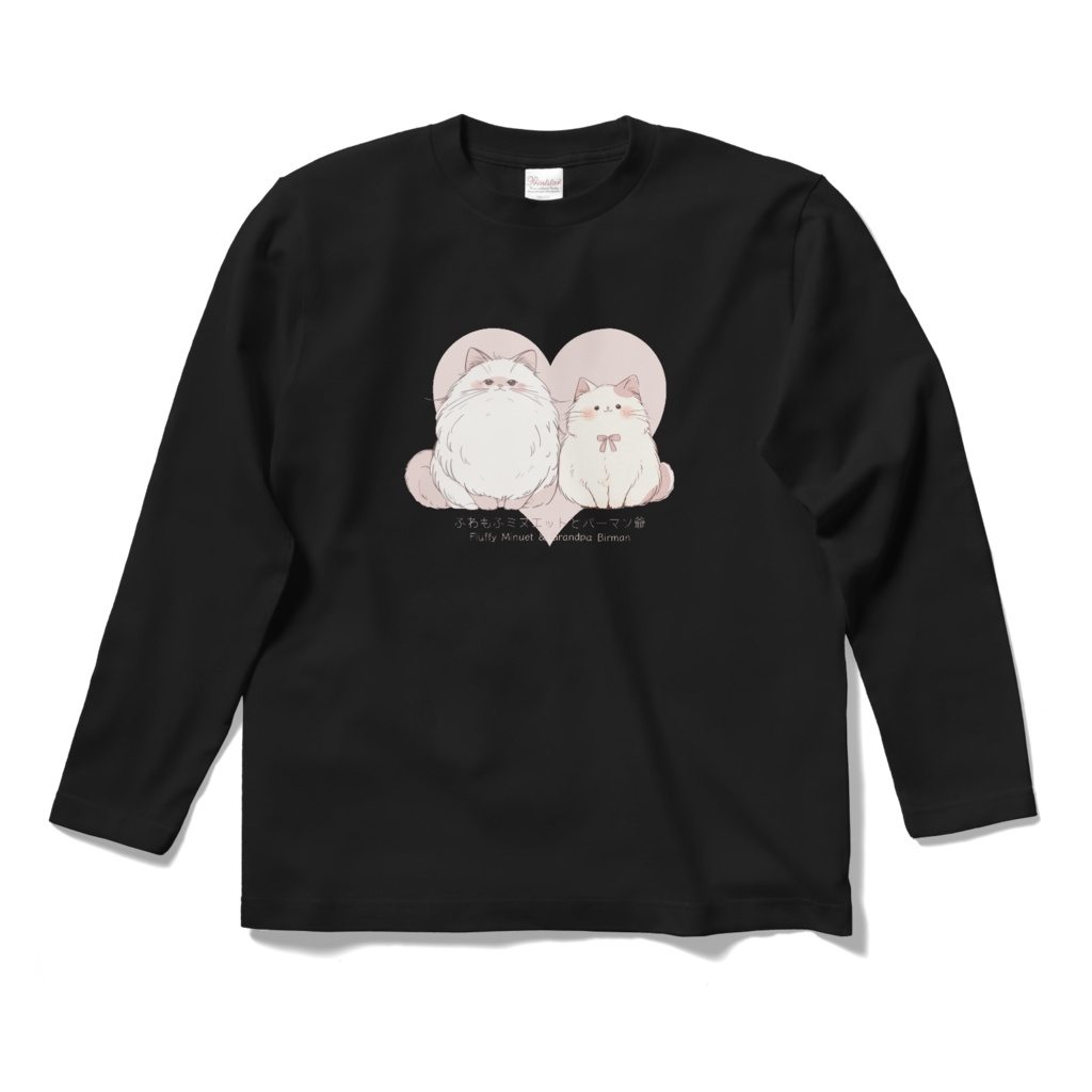 〖ふわもふミヌエットとバーマン爺〗ロングスリーブTシャツ　ブラック