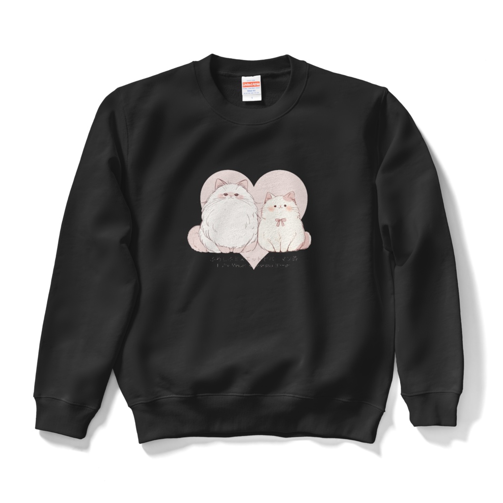 〖ふわもふミヌエットとバーマン爺〗スウェット　ブラック