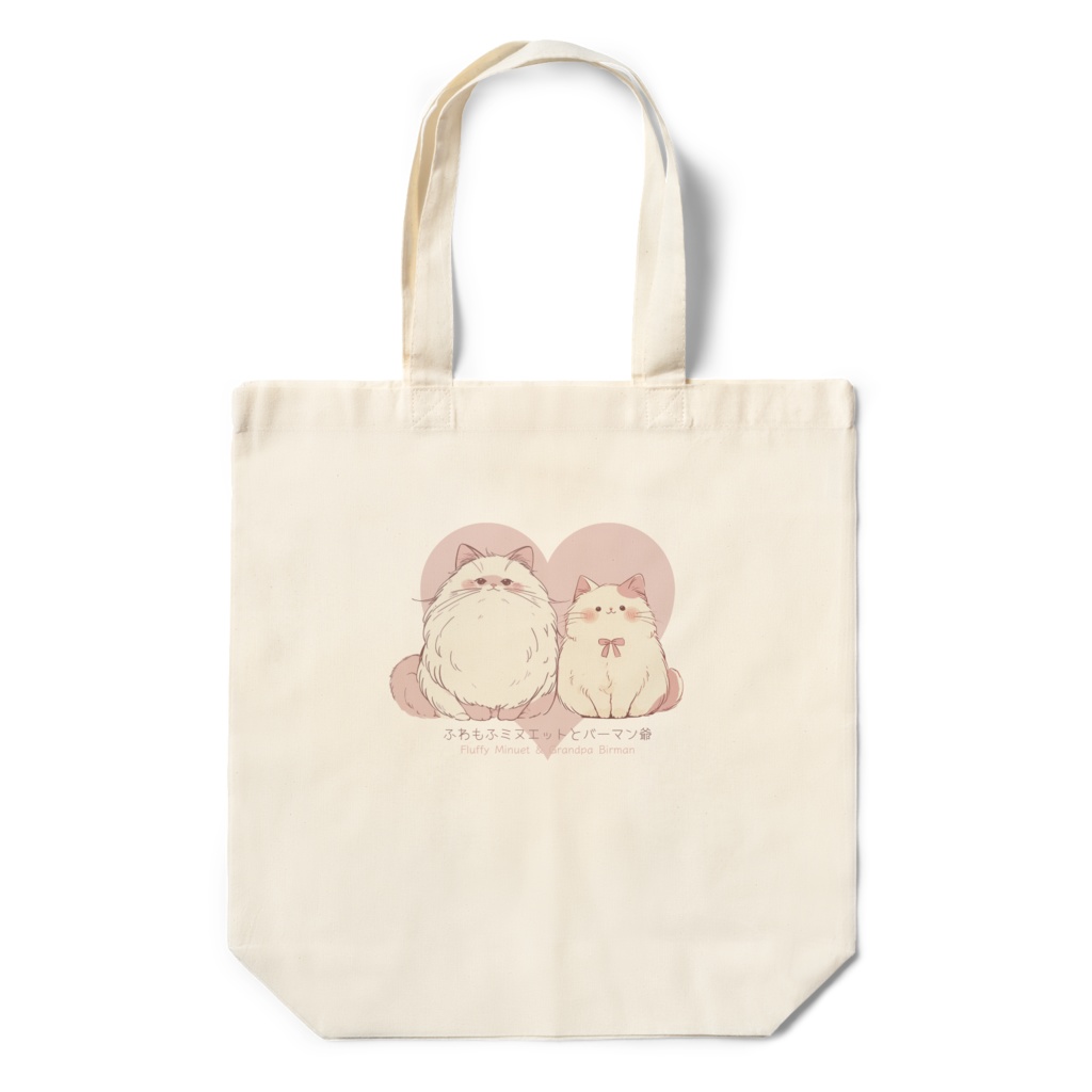 〖ふわもふミヌエットとバーマン爺〗エコバッグ