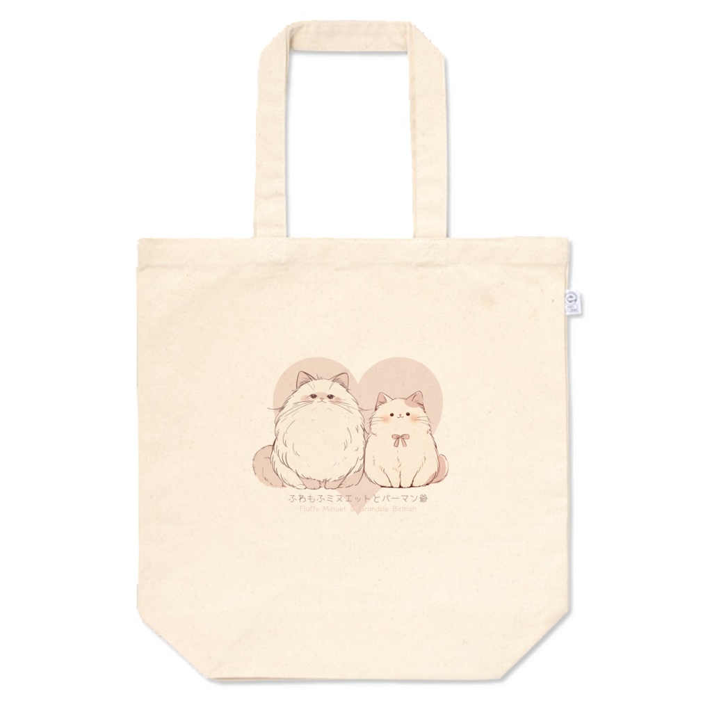 〖ふわもふミヌエットとバーマン爺〗トートバッグ　M