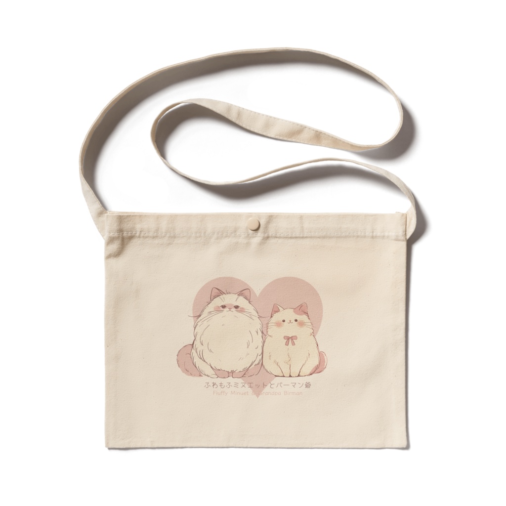 〖ふわもふミヌエットとバーマン爺〗サコッシュ　ナチュラル