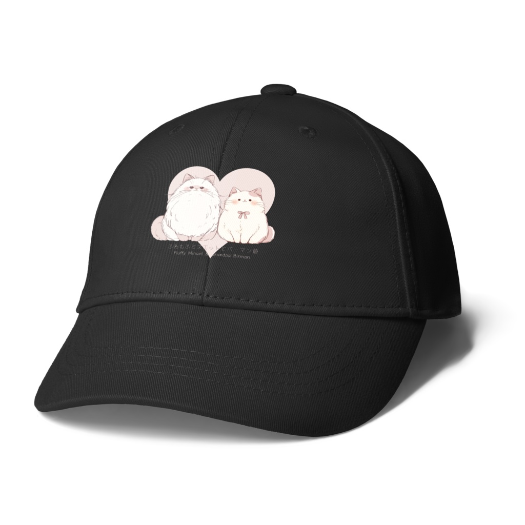 〖ふわもふミヌエットとバーマン爺〗キャップ ブラック