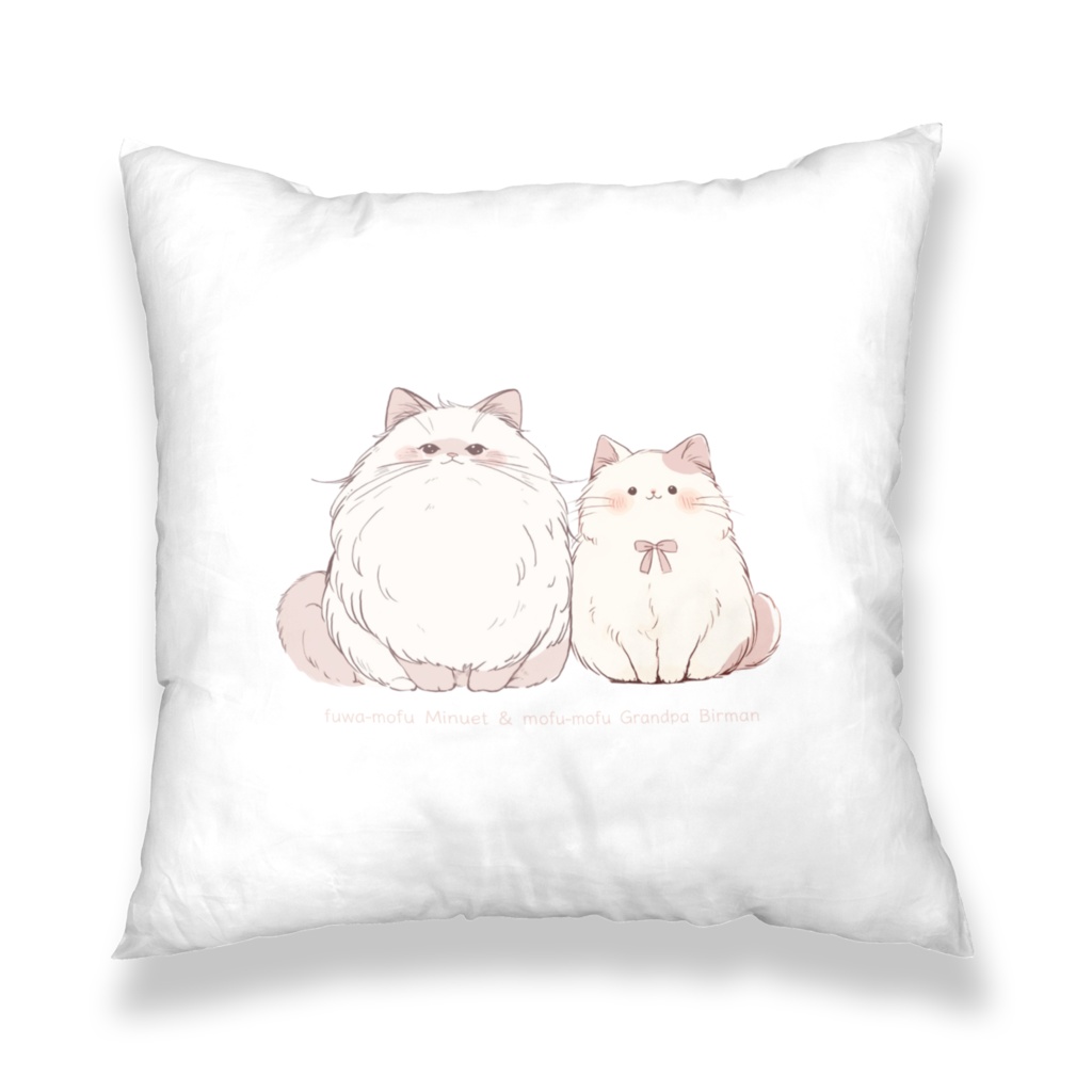 〖ふわもふミヌエットとバーマン爺〗クッションカバー