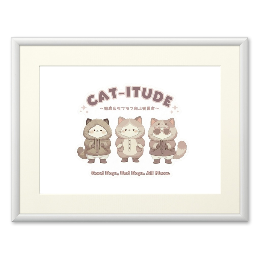 複製画 アートプリント  A4 〖CAT-ITUDE ～猫度＆モフモフ向上委員会～〗