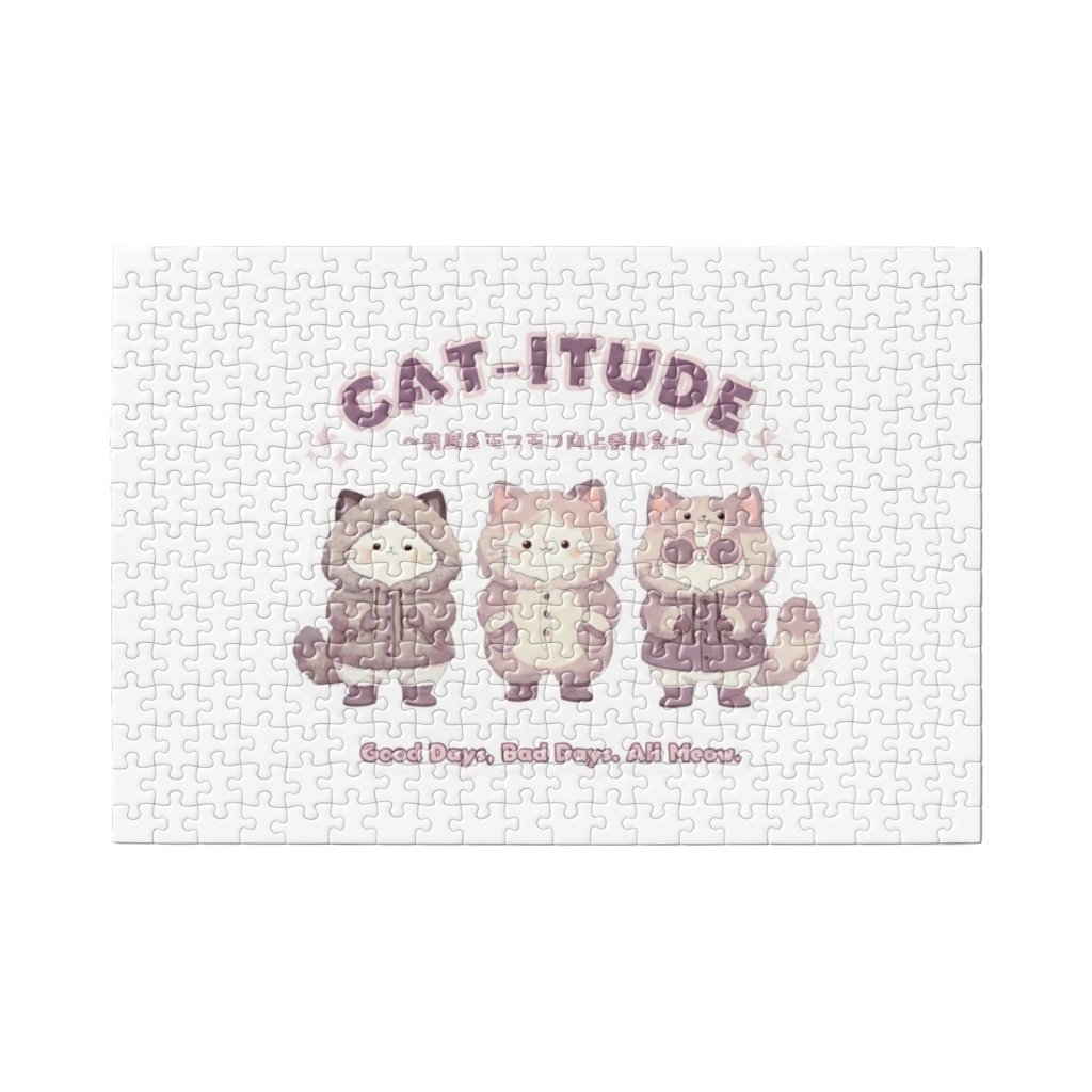 パズル 〖CAT-ITUDE ~猫度&モフモフ向上委員会~〗