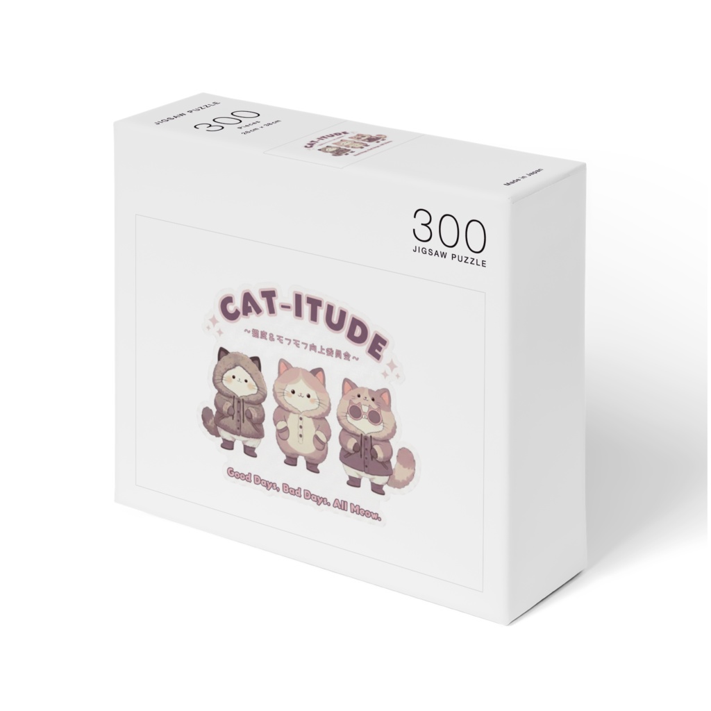 パズル 〖CAT-ITUDE ～猫度＆モフモフ向上委員会～〗