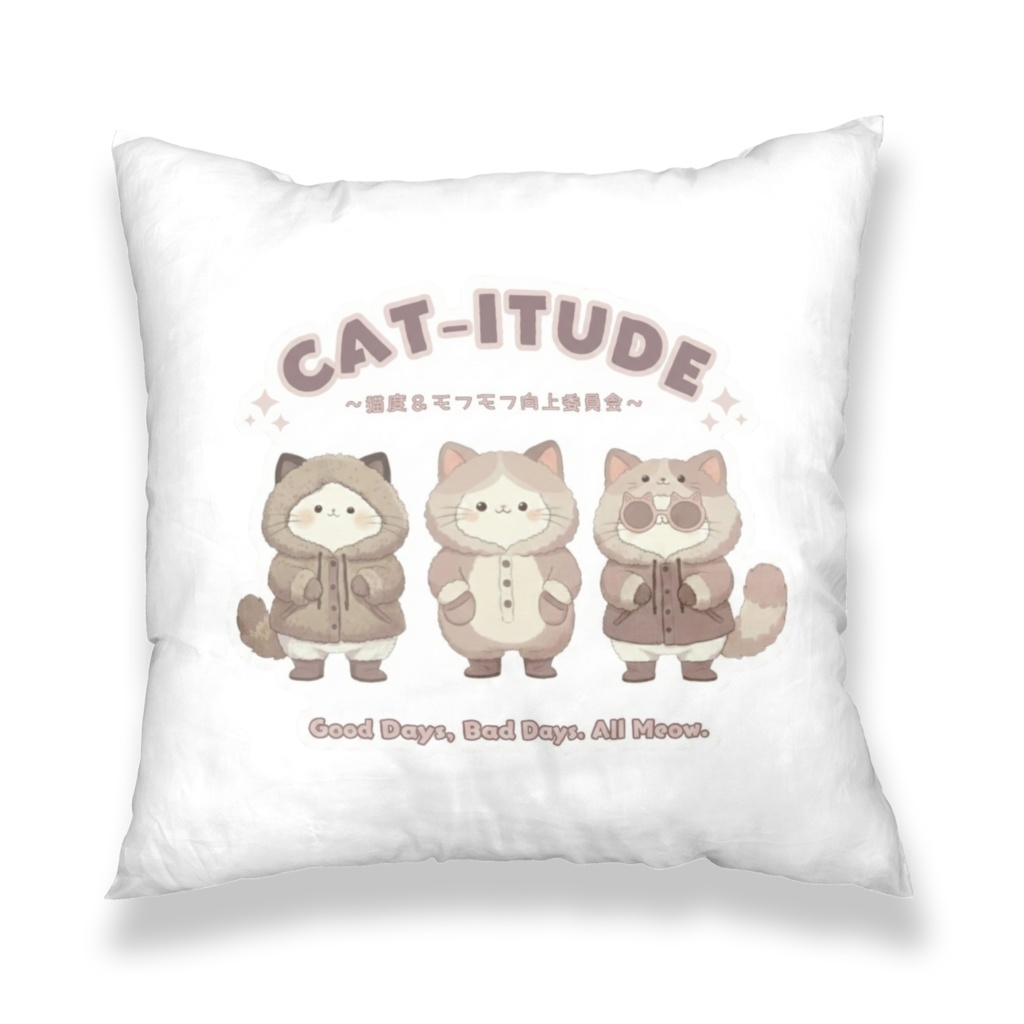 クッションカバー 〖CAT-ITUDE ~猫度&モフモフ向上委員会~〗