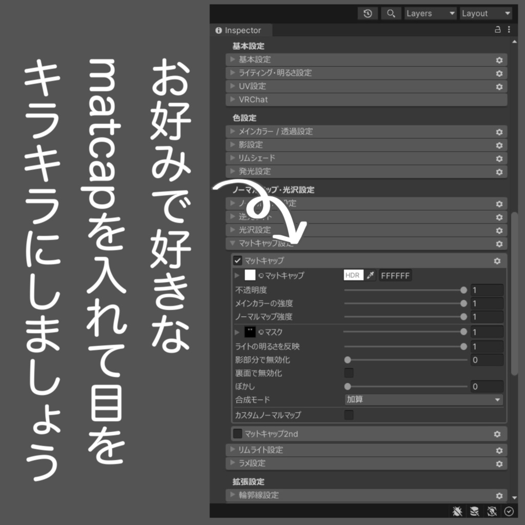 【無料 free】キプフェル Kipfel 専用 下ハイライトマスク (Eye mask)