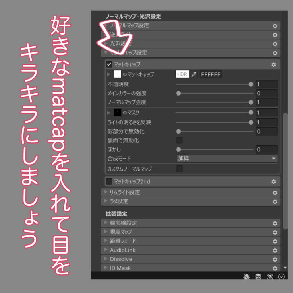 【無料 free】 レディムーン専用 アイテクスチャ 二種類のハート ハイライトマスク付き (Eye Texture)