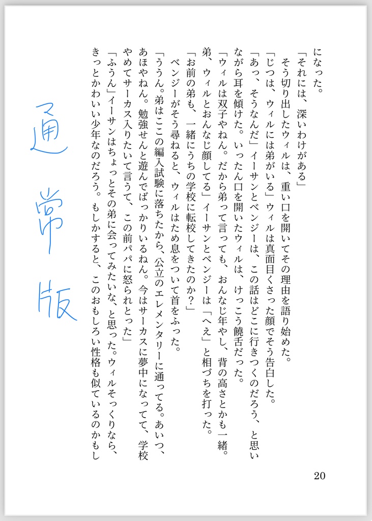 ボーイ・ミーツ・ガール(イーブラ)