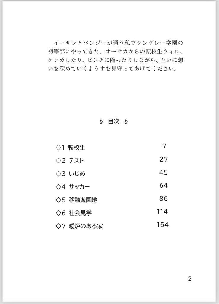 ボーイ・ミーツ・ガール(イーブラ)