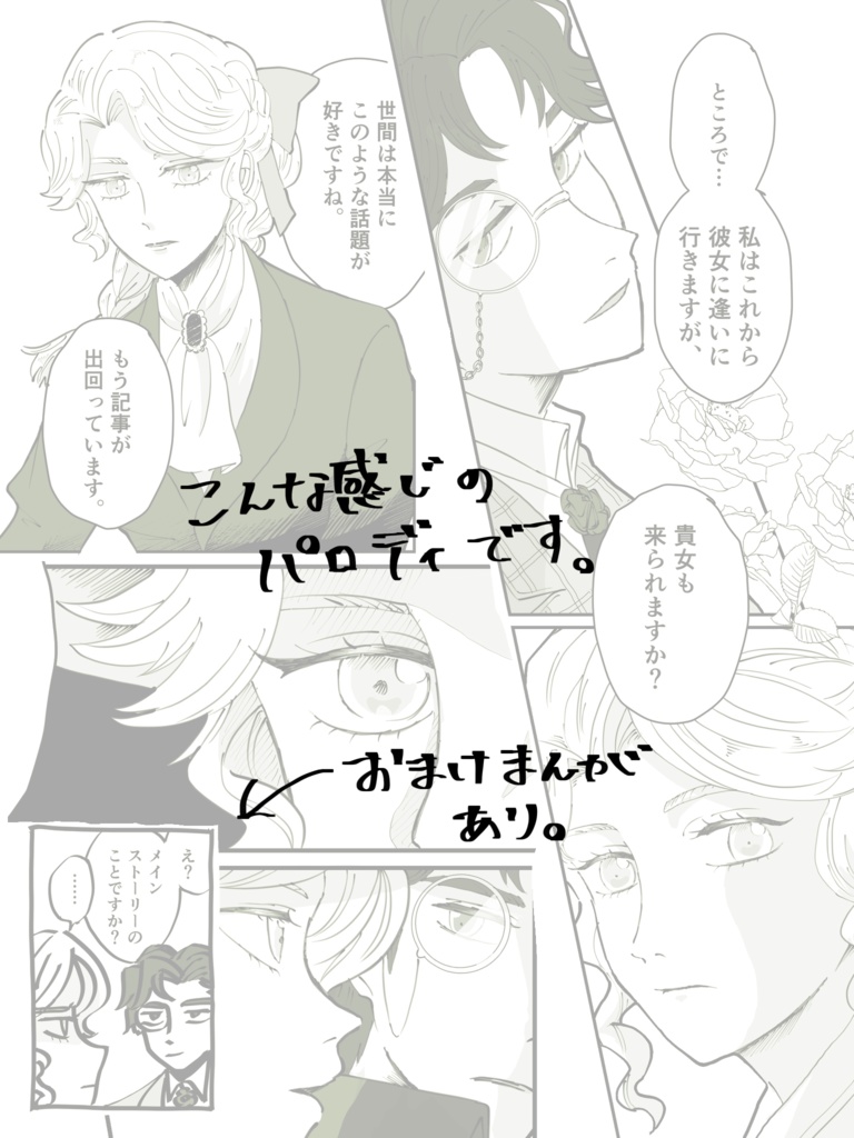 The Eurydice Protocol (II. The Queen Bee, or What Befell Mrs. Plinius)【準備版】