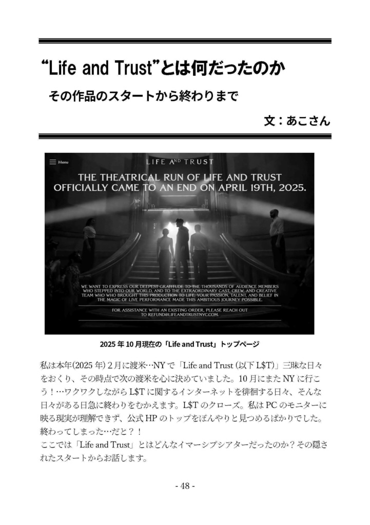 イマーシブシアターガイド ACT.2 書籍版(PDF版ダウンロードコード付)