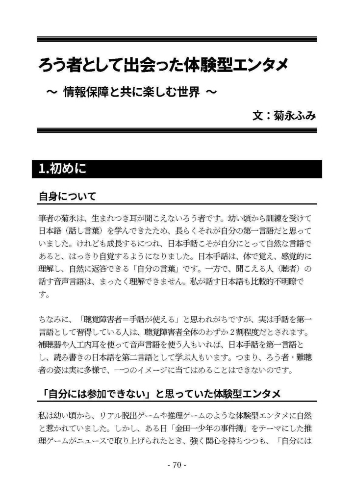 イマーシブシアターガイド ACT.2 書籍版(PDF版ダウンロードコード付)