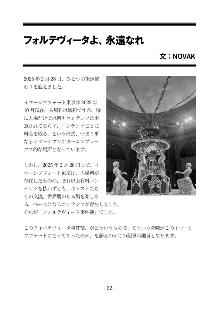 イマーシブシアターガイド ACT.2 書籍版(PDF版ダウンロードコード付)