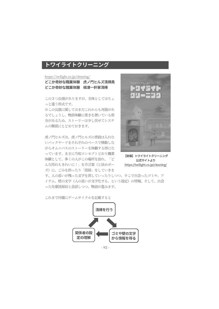 体験型エンタメガイド VOL.1