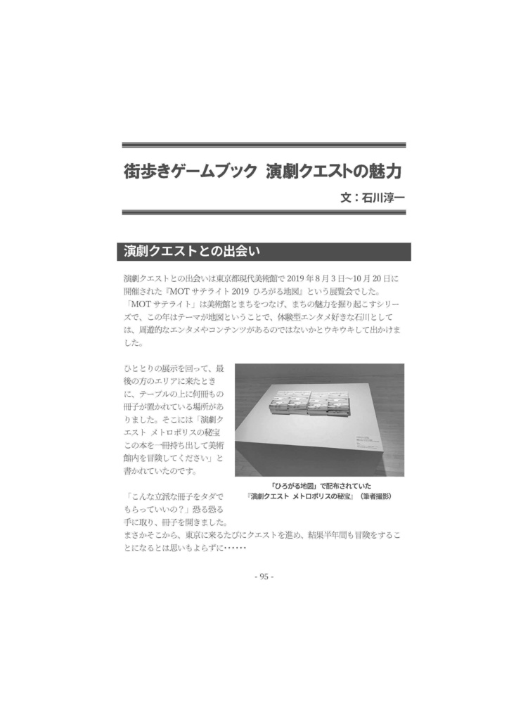 体験型エンタメガイド VOL.1