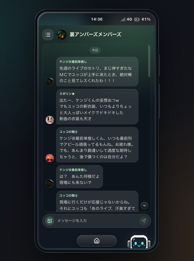 その日、偶像(アイドル)の影をひろった