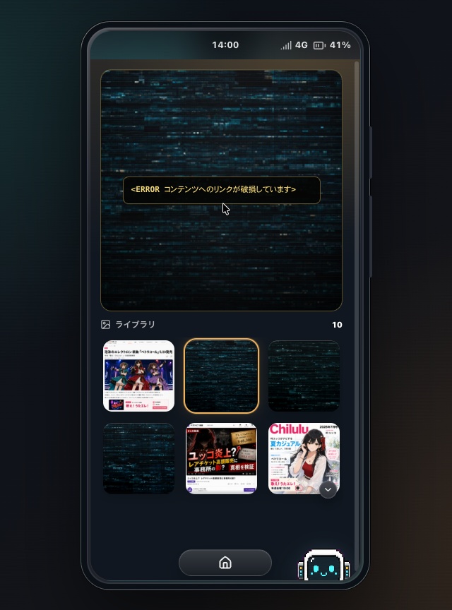 その日、偶像(アイドル)の影をひろった