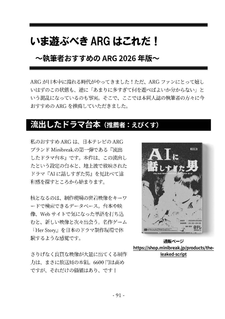 ARGガイド VOL.3