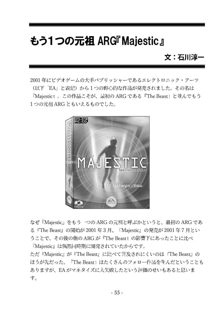 ARGガイド VOL.3