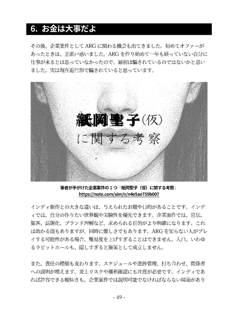 ARGガイド VOL.3